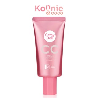 Cathy Doll Speed White CC Cream SPF50/PA+++ 50ml เคที่ ดอลล์ซีซีครีม.