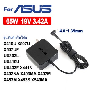 Adapter For Asus 65W 19v 3.42a 4.0x1.35mm อะแดปเตอร์ เอซุส 90W 19v 4.74a 5.5x2.5 ที่ชาร์จโน๊ตบุ๊ค