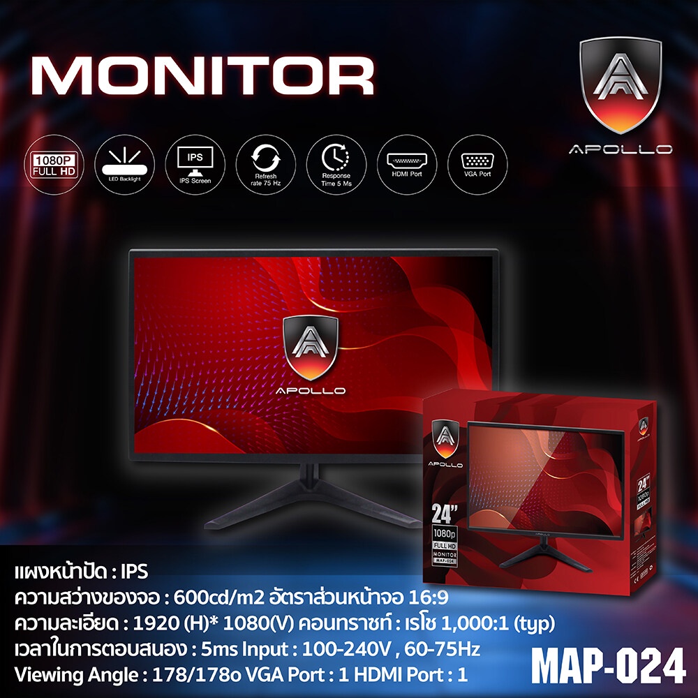 Apollo MONITOR รุ่น MAP-024 จอมอนิเตอร์ LED IPS ขนาด24นิ้ว จอ ...