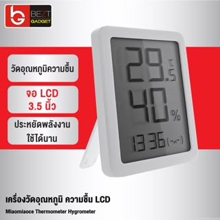 [แพ็คส่ง 1 วัน] Xiaomi Miaomiaoce Thermometer นาฬิกา เครื่องวัดอุณหภูมิและความชื้น LCD เทอร์โมมิเตอร์