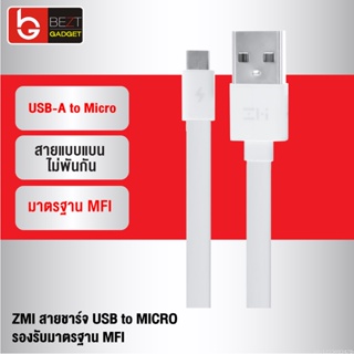 [แพ็คส่ง 1 วัน] ZMI AL600 สายชาร์จ USB A to Micro 2A วัสดุ TPE ทนทาน สายชาร์จแบบแบน สายไม่พัน ความยาว 1 เมตร