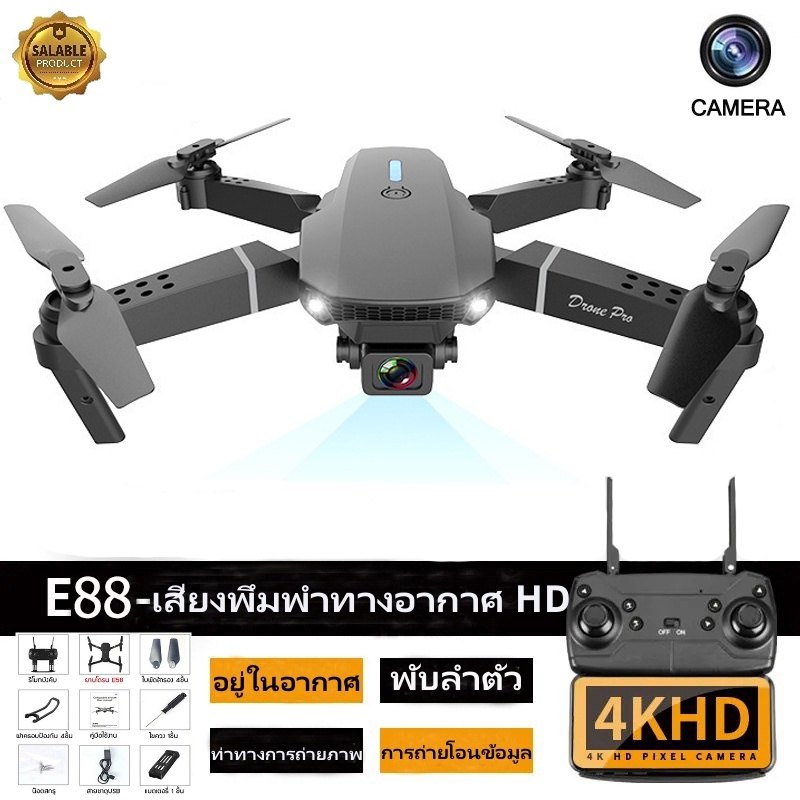 Shopee cheap drone camera