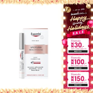 Eucerin Spotless Brightening Spot Corrector 5ml สปอต คอร์เรคเตอร์