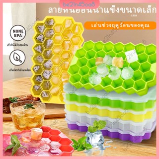 Ice Cube Trays พร้อมฝาปิดแบบถอดได้ไม่รั่วซึมซิลิโคน 37 Grid Ice Cube Moulds COD