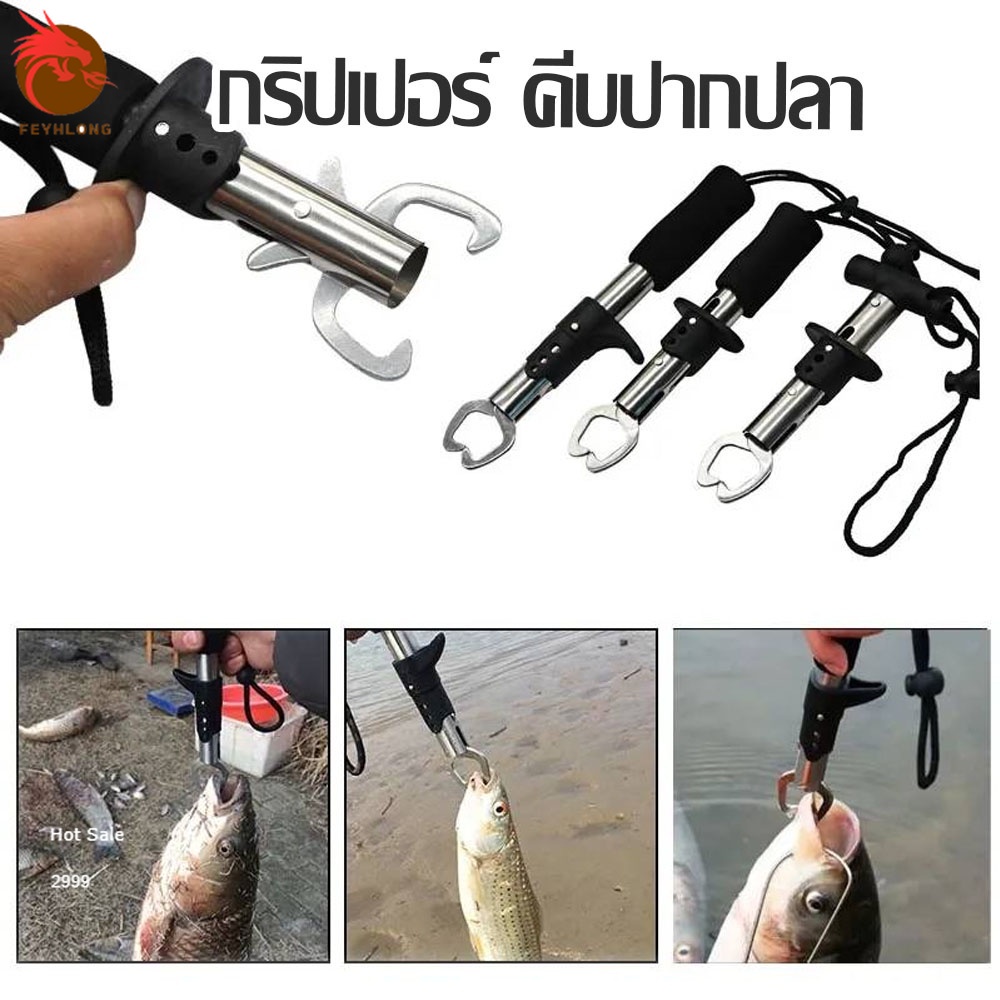 Feyhlong99 กริ๊ปเปอร์คีบปากปลา คีมคีบปากปลา ที่จับปาก | Shopee Thailand