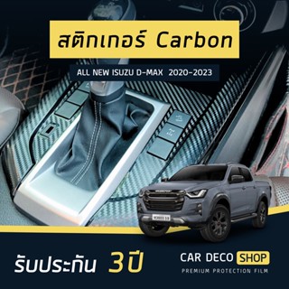 Isuzu D-Max 2020-2024 สติกเกอร์เคฟล่าร์ด้าน ครอบเกียร์