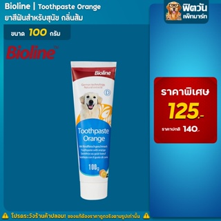 ฺBioline ชุดฝึกแปรงฟัน กลิ่นส้ม Orange 100 กรัม