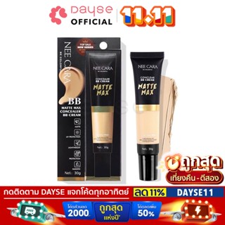 ♦️ของแท้·ส่งด่วน·ถูก♦️Nee Cara Matte Max Concealer BB Cream #N366 : neecara นีคาร่า คอนซีลเลอร์ บีบี ครีม แมท dayse