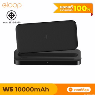 [แพ็คส่ง 1 วัน] Eloop W5 แท่นชาร์จเร็ว All in 1 Charger 60W Max + แบตสำรองชาร์จไร้สาย 10000mAh QC3.0 PD 18W