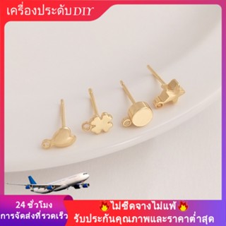 💖เครื่องประดับ DIY💖ต่างหูชุบทอง 14K รูปหัวใจดาวห้าแฉกพร้อมต่างหูแขวน S925 S【ต่างหู/เครื่องประดับต่างหู】