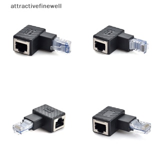 [attractivefinewell] ตัวผู้ เป็นตัวเมีย RJ45 90 องศา 270 องศา ซ้าย ขวา