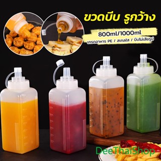 DeeThai ขวดบีบซอสปรุง ขนาดใหญ่ 800ML 1000ML สําหรับใส่ซอสน้ํามันมัสตาร์ด สําหรับห้องครัว Jam bottle