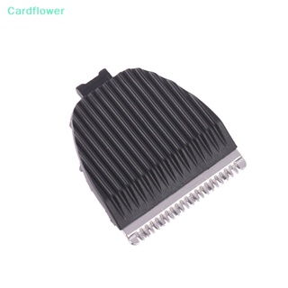 &lt;Cardflower&gt; อะไหล่ปัตตาเลี่ยนไฟฟ้า สําหรับเครื่องตัดผม FC5808 FC5809 1 ชิ้น
