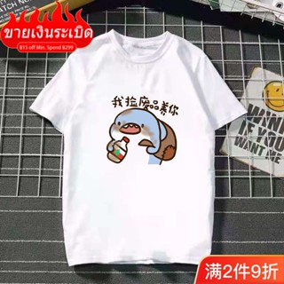 เสื้อยืดแขนสั้น พิมพ์ลายฉลามน่ารัก แฟชั่นฤดูร้อน สําหรับผู้ชาย และนักเรียน