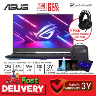 [กดโค๊ดลดเพิ่ม] [Free หูฟัง RGB] Asus ROG STRIX G17 G713PV-LL047W 17.3" 240Hz/ Ryzen 9 7845HX / RTX 4060 / DDR5 16GB ...