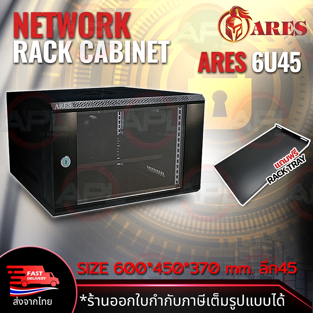 ARES Network Cabinet ตู้ Rack 6U รุ่น ARS-6UN-45 ขนาด 60x45x37cm. (ลึก ...