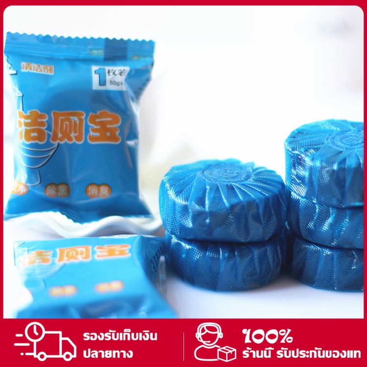 ที่ดับกลิ่นชักโครกtoliet cleanerก้อนดับกลิ่นของใช้ห้องน้ำขวดดับกลิ่นชักโครกระงับกลิ่นน้ำยาขจัดคราบสกปรกน้ำยาล้างห้องน้ำ