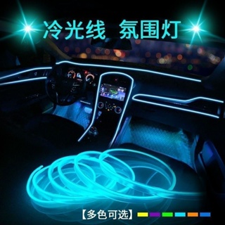 4pcs Car Ambient LED Light Auto Inner Door Bowl handle Armrest Light Car  Door Interior Decorative Atmosphere Lamp Universal