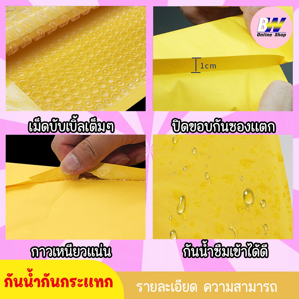 ซองกระดาษกันกระเเทก-เเพ็ค50ใบ-ซองกระดาษคราฟท์สีเหลือง-กันกระเเทก-ซองกันกระเเทก-ซองบับเบิ้ล-ซองไปรษณีย์กันกระเเทก