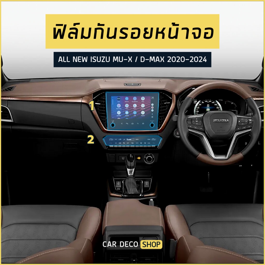 แถมจอแอร์-isuzu-d-max-mu-x-2020-2024-ฟิล์มกันรอยหน้าจอ-nano-glass-9h-รับประกัน-3ปี