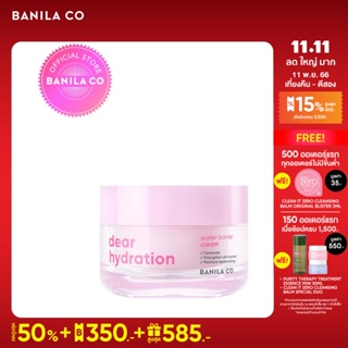 BANILA CO DEAR HYDRATION WATER BARRIER CREAM บานิลา โค เดียร์ ไฮเดรชัน วอเทอร์ แบร์ริเออร์ ครีม