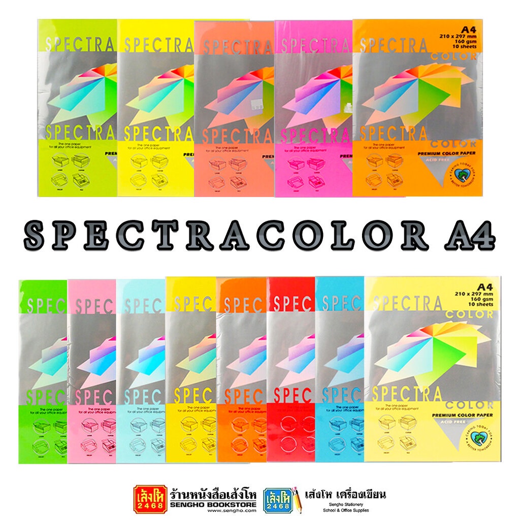 กระดาษสี 2 หน้า ขนาด A4 Specter color คละสี | Shopee Thailand