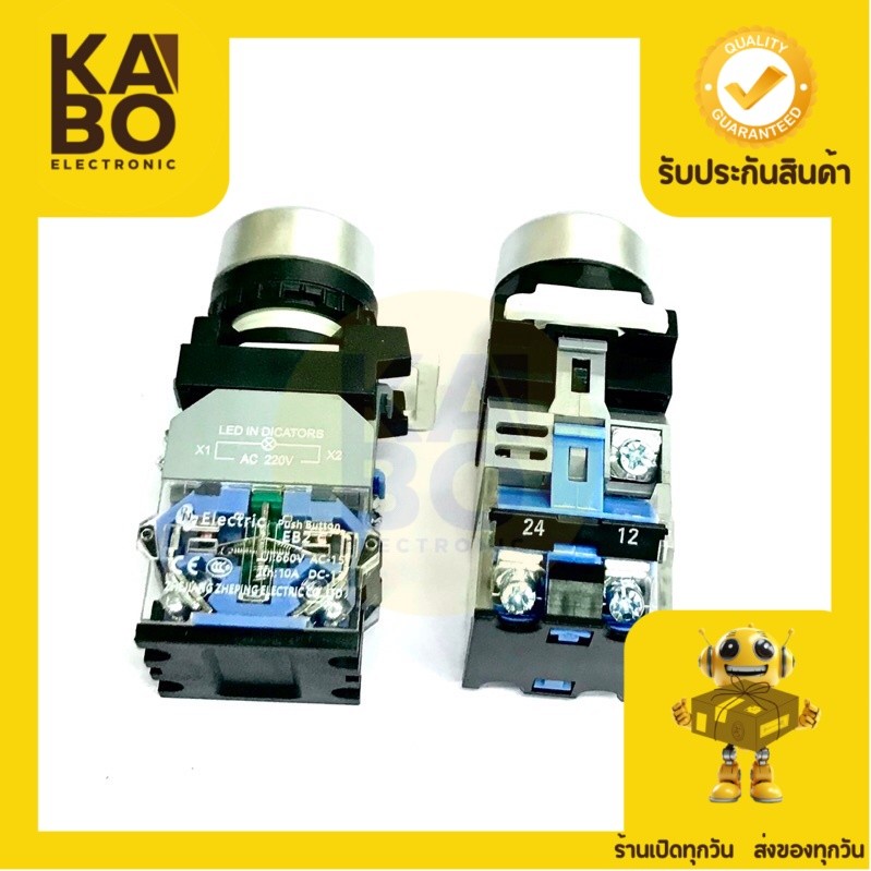 Switch สวิตช์ EB2 C Push Button 22mm กดติด ปล่อยดับ 10A | Shopee Thailand