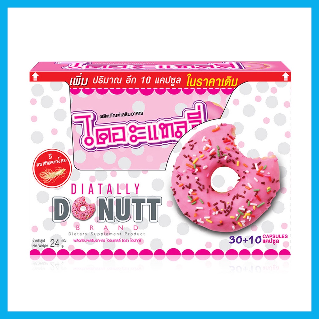 donutt-diatally-40-capsules-ไดอะแทลลี่-ตราโดนัทท์