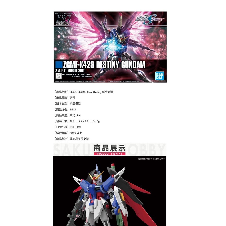 bandai-โมเดลกันดั้ม-hgce-hg-224-1-144-0xvf