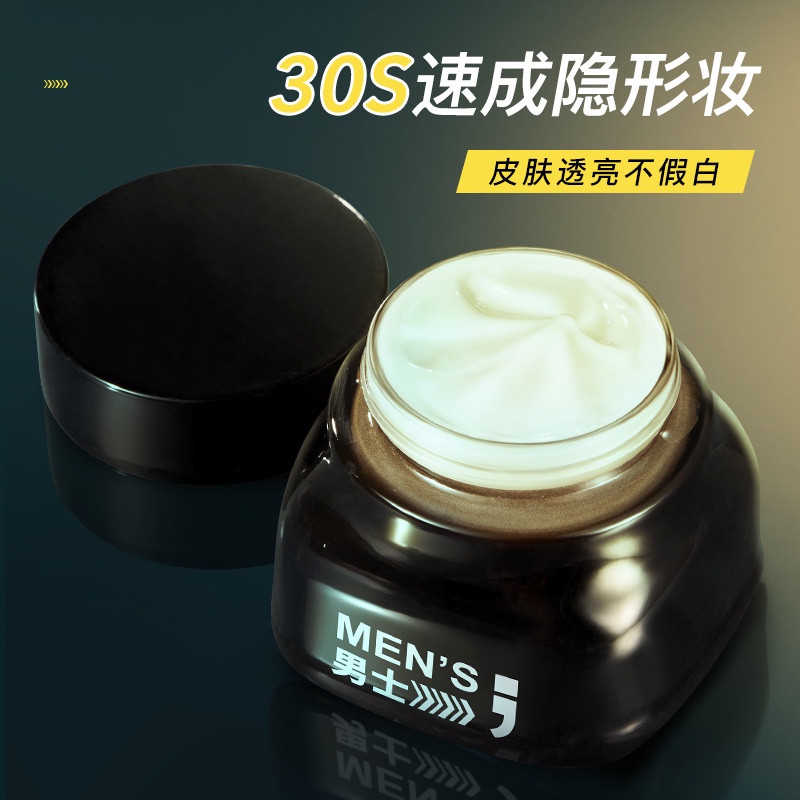 tiktok-same-style-han-jiani-mens-light-and-transparent-moisturizing-cream-refreshing-oil-control-mens-lazy-bb-cream-skin-care-cream-9-11g