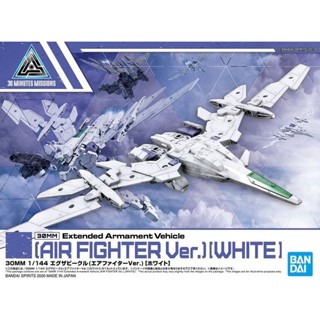 BANDAI30MM 1/144 EXTENDED ARMAMENT VEHICLE (AIR FIGHTER VER.)[WHITE][D-TOYS GUNDAM] กันดั้ม กันพลา โมเดล แอคชั่นฟิกเกอร์