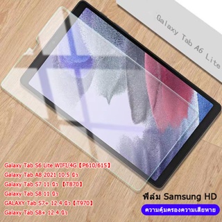 Samsung Galaxy Tab S6 Lite WIFI/4G【P610/615】Galaxy Tab S8 11 นิ้ว GALAXY Tab S7+ 12.4 นิ้ว【T970】 ฟิล์มแท็บเล็ต HD