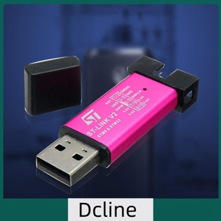 [Dcline.th] St-link V2 โปรแกรมดาวน์โหลดจําลอง ขนาดเล็ก STM8/STM32 พร้อมฝาครอบ