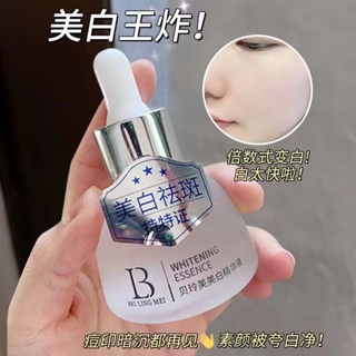 Hot Sale# beilingmei whitening essence hydrating moisturizing whitening spot improving dark brightening skin color whitening essence agent 8cc