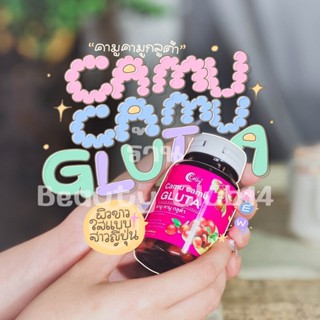 สูตรบูสผิวขาวเร่งด่วน ฟาวเดอร์คอลลี่ คามูคามู กลูต้า Foundercolly Camucamu ลดริ้วรอย ฝ้า กระ จุดด่างดำ ของเเท้ส่งฟรี