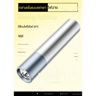 ไฟฉายฉุกเฉิน Led USB-5V ขนาดเล็ก อเนกประสงค์ ชาร์จไฟได้