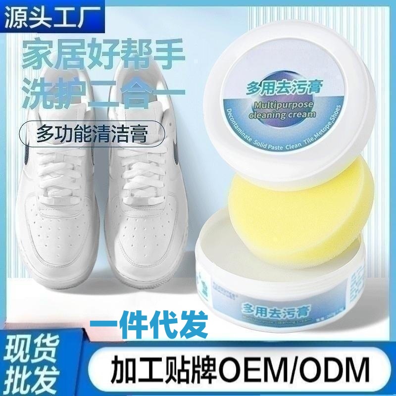 Tiktok explosion Multifunctional white shoes cleaner multifunctional