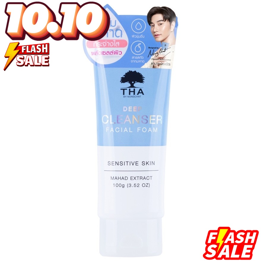 tha-by-nongchat-ดีพคลีนเซอร์เฟเชียลโฟม-100g-deep-cleanser-facial-foam-ฑาบายน้องฉัตร-โฟมล้างหน้า