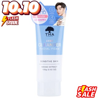 THA BY NONGCHAT ดีพคลีนเซอร์เฟเชียลโฟม 100G deep cleanser facial foam ฑาบายน้องฉัตร โฟมล้างหน้า