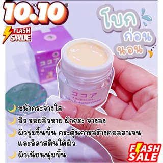 ครีมฝนดอกไม้ ครีมซากุ saku ginseng cream ซากุโสมแท้ 100% ลดริ้วรอย ฝ้า กระ จุดด่างดำและช่วยกระชับรูขุมขน