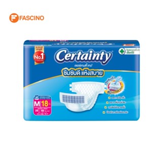 Certainty เซอร์เทนตี้ ผ้าอ้อมเทปผู้ใหญ่ Size M ,L  สำหรับผู้สูงอายุที่นั่งได้ และผู้ป่วยติดเตียง