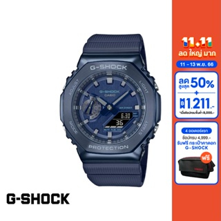 CASIO นาฬิกาข้อมือผู้ชาย G-SHOCK MID-TIER รุ่น GM-2100N-2ADR วัสดุเรซิ่น สีน้ำเงิน