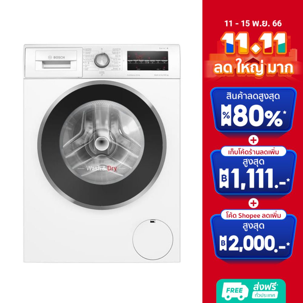 bosch-เครื่องซัก-อบผ้า-รุ่น-wna14400th-9-6-kg