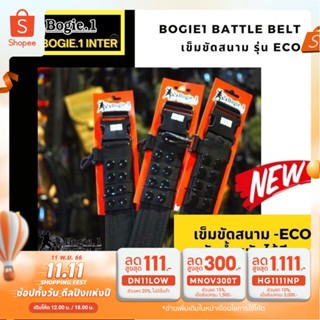 Eco Belt-เข็มขัดสนาม ยุทธวิธี ทหาร Bogie1 Battle Belt รุ่น สีดำ