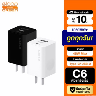 [แพ็คส่ง 1 วัน] Eloop C6 หัวชาร์จเร็ว PD 45W GaN | QC 4.0 | PPS | Super Charger 5A Adapter ชาร์จไว