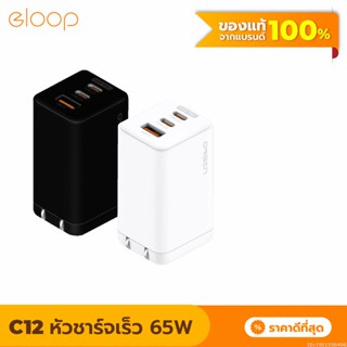 [แพ็คส่ง 1 วัน] Eloop C12 GaN หัวชาร์จเร็ว 3 พอร์ต PD 65W QC 4.0 Adapter อแดปเตอร์ หัวชาร์จ Type C Notebook