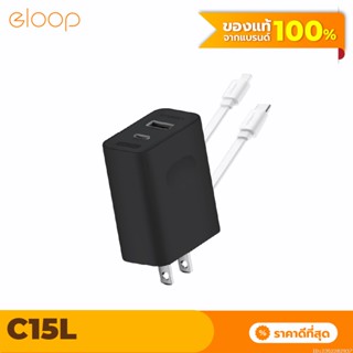 [แพ็คส่ง 1 วัน] Eloop C15L ชุดชาร์จเร็ว Type C to L Cable PD 30W Type C หัวชาร์จ USB สายชาร์จ อแดปเตอร์