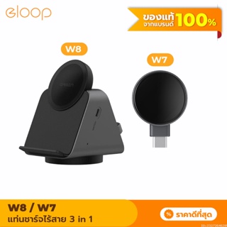 [แพ็คส่ง 1 วัน] Orsen by Eloop W8 + W7 3 in 1 แท่นชาร์จไร้สาย Wireless Charger หูฟังไร้สาย Smart Watch