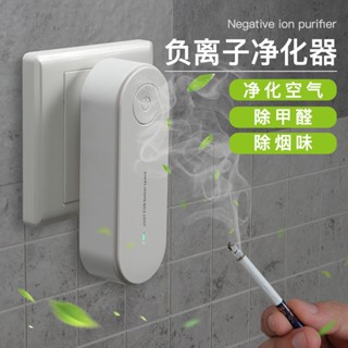 Ion purifier deals
