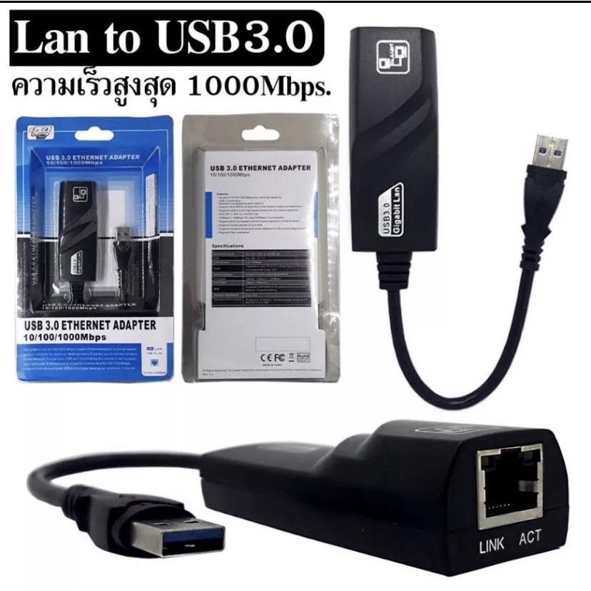 USB 3.0 to RJ45 Gigabit Lan 10/100/1000 Ethernet Adapter แปลง USB3.0 ...
